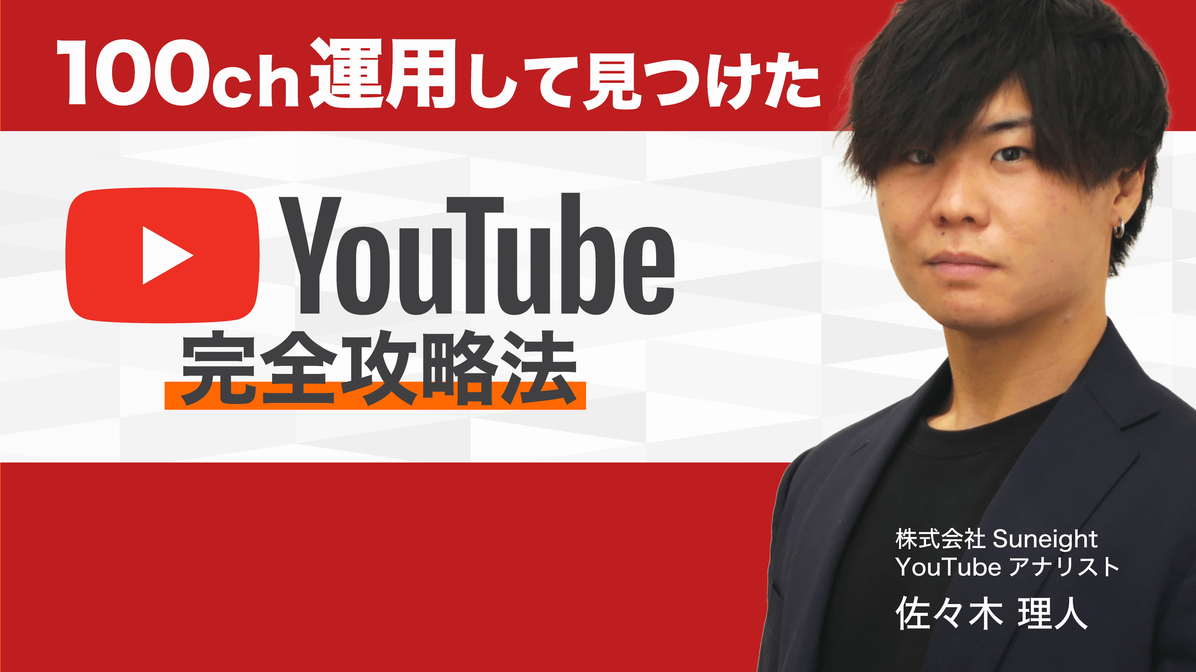Suneightのサービス内容